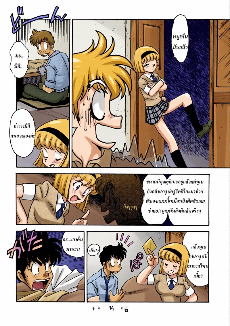 อ่านโดจิน ห้องพักเวรดึกของครูปีศาจ แปลไทย